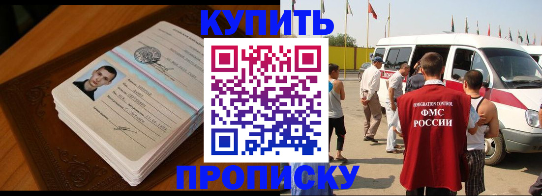 пропишу в квартире в Ярцево