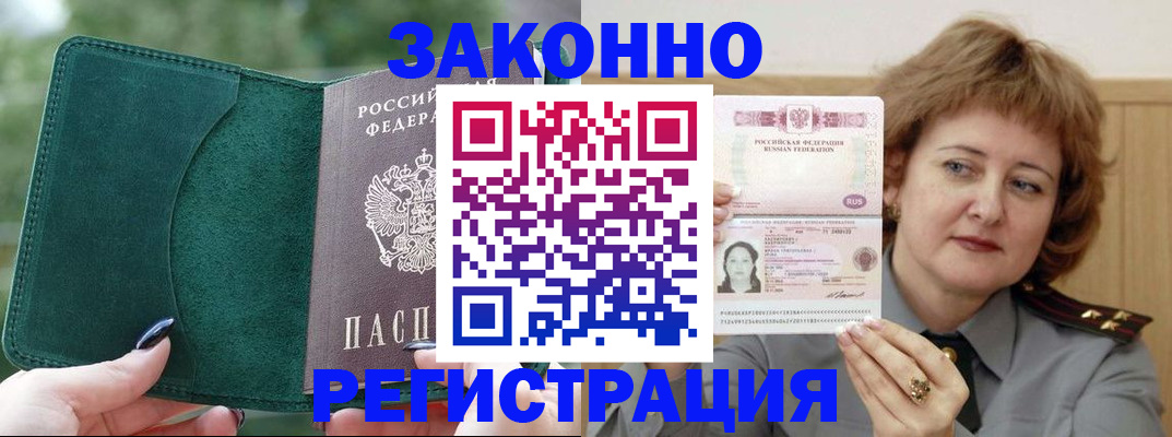 миграционный учет в Ярцево