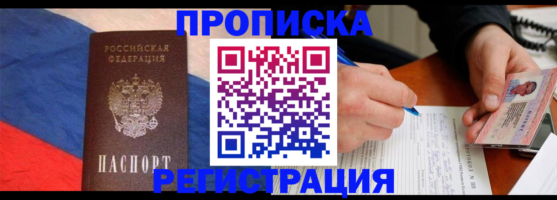 временная регистрация надежно в Ярцево