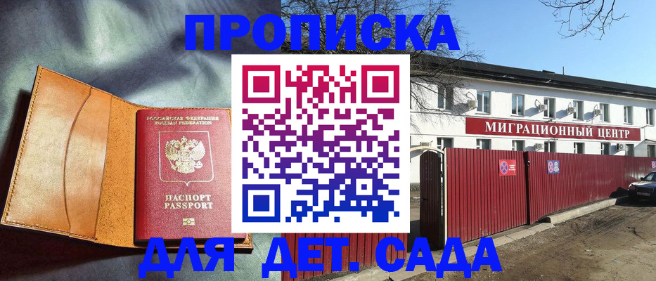 прописка для кредита в Ярцево